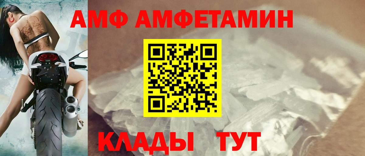АМФ  Вход с VPN  Муравленко  АМФ Premium 