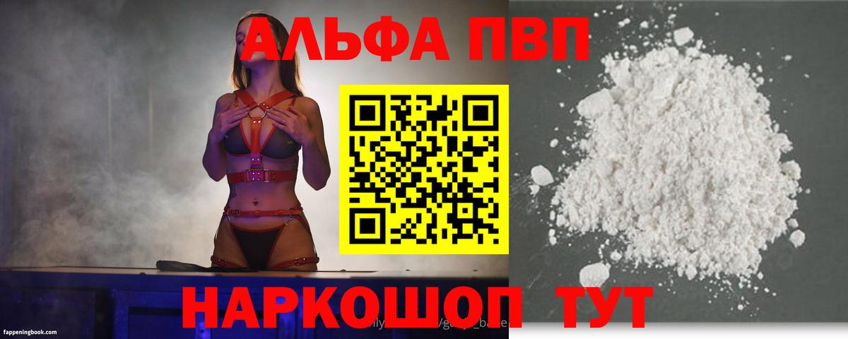 APVP СК  A PVP кристаллы  А ПВП  цены наркотик  Вход с VPN  A-PVP СК  Муравленко 