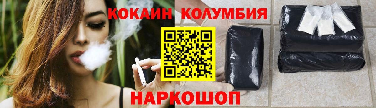 COCAIN FishScale Муравленко