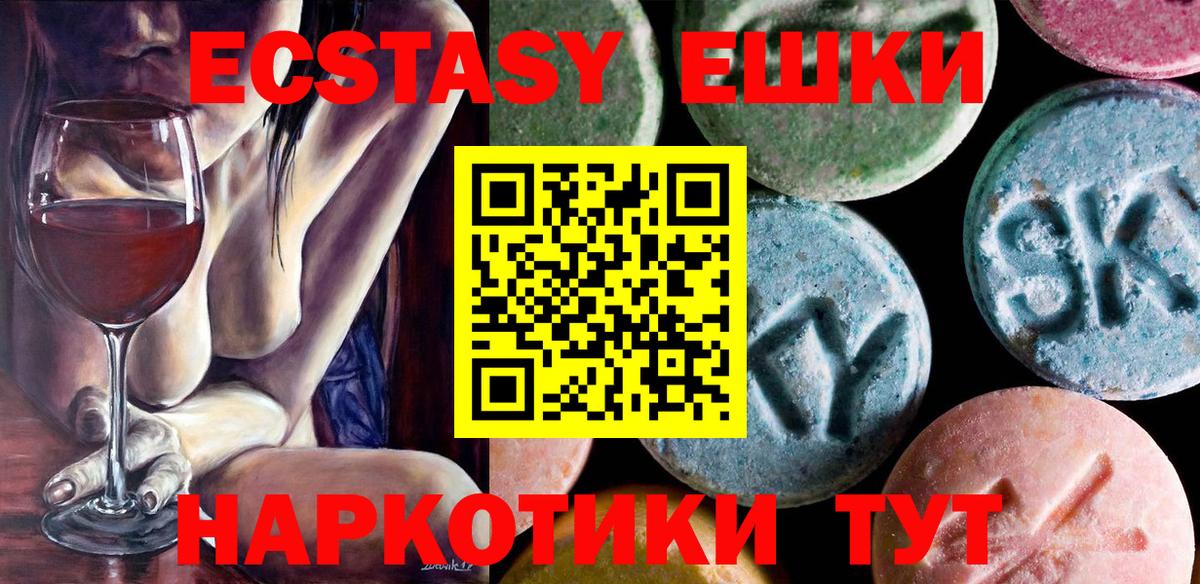 Ecstasy круглые  Вход с VPN  Муравленко  Ecstasy 99% 