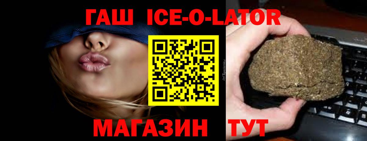 ГАШ Изолятор Муравленко