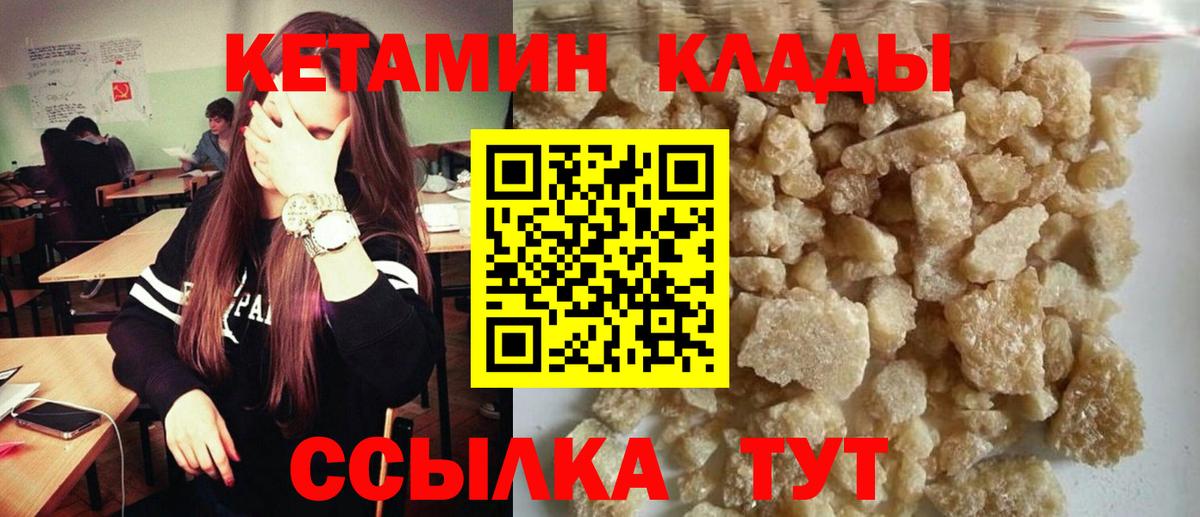 Кетамин ketamine  площадка как зайти  МЕГА ссылка  Муравленко  Вход с VPN 