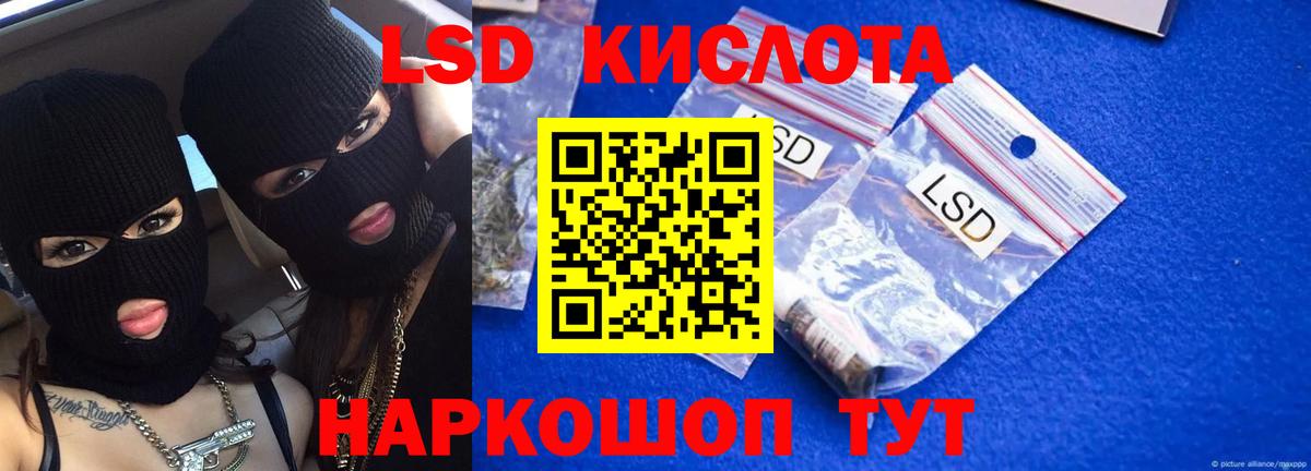 ЛСД экстази кислота Муравленко