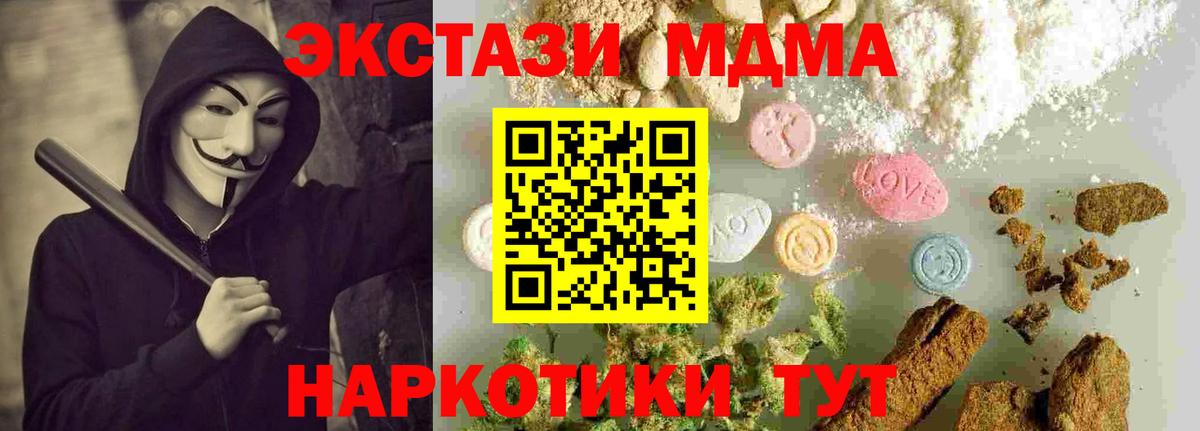 МДМА кристаллы Муравленко