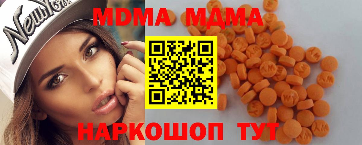 Муравленко  МДМА VHQ  МДМА VHQ  Вход с VPN 