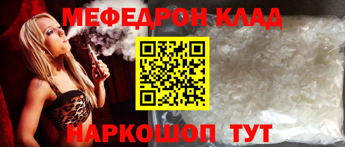 МЕФ кристаллы Муравленко