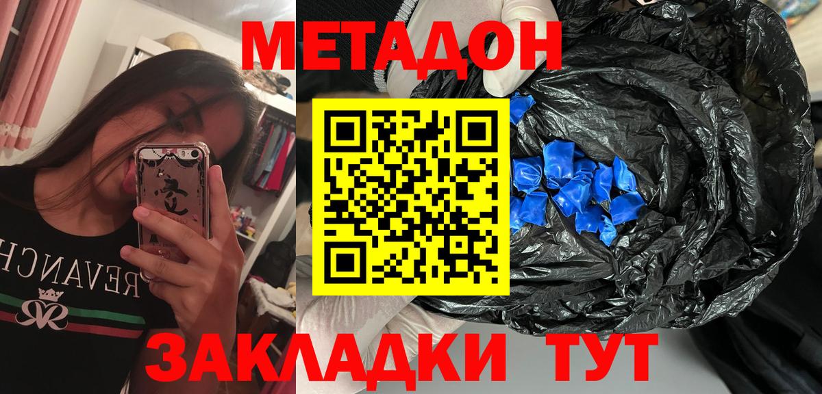Метадон VHQ  Вход с VPN  blacksprut как войти  Муравленко  МЕТАДОН methadone 