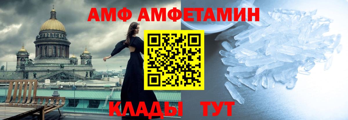 МЕТАМФЕТАМИН винт  Вход с VPN  Муравленко 