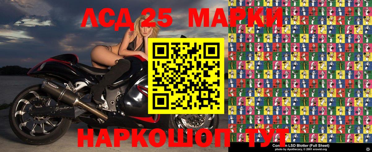 Марки 25I-NBOMe 1500мкг  Вход с VPN  Муравленко  Марки 25I-NBOMe 1500мкг 